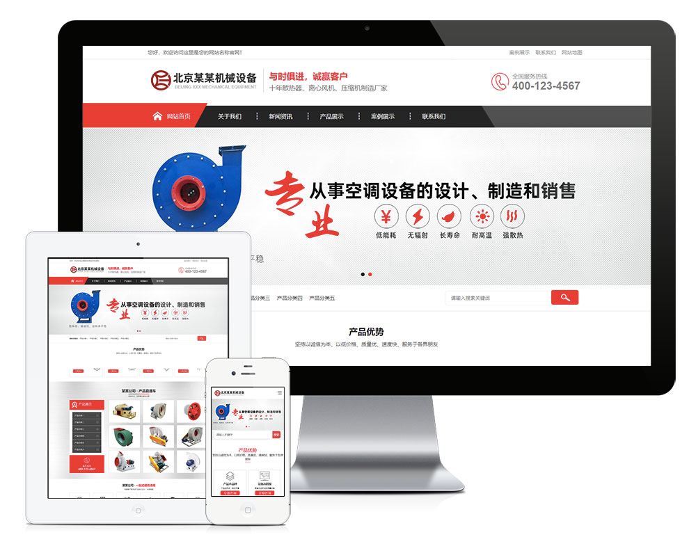 YY0322离心风机机械设备制造工艺加工类网站模板