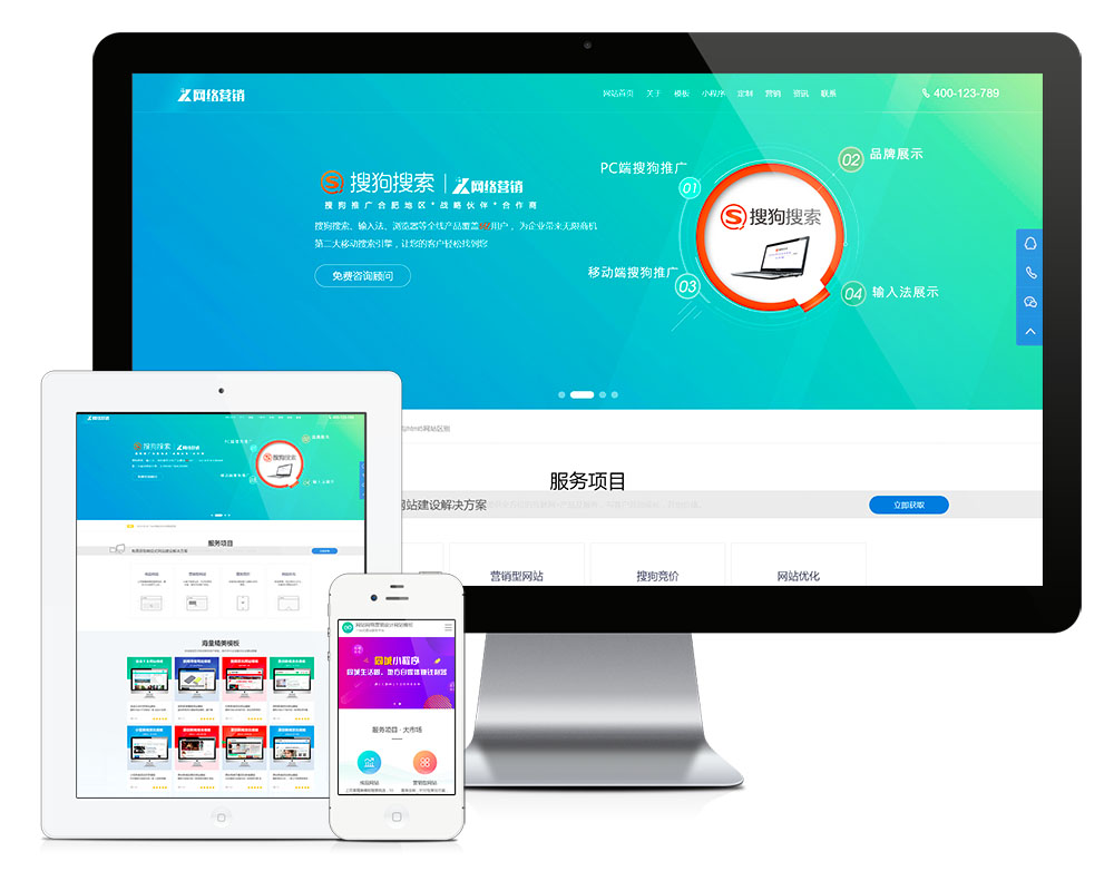 YY0111易优CMS网站网络营销设计网站模板