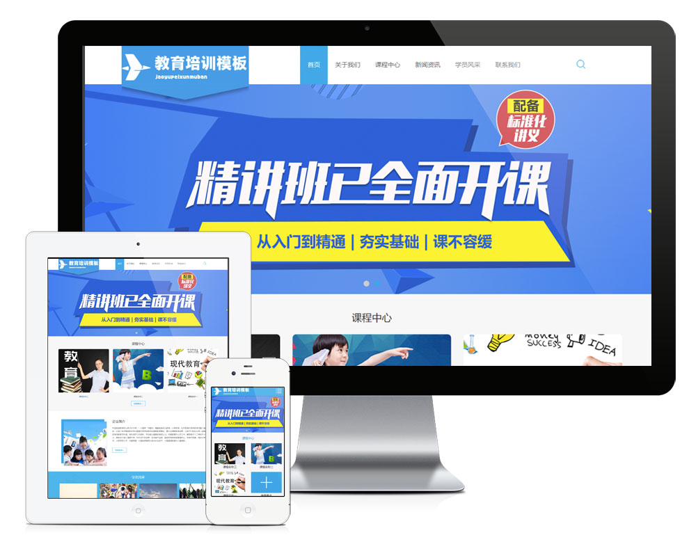 YY0095易优CMS职业教育培训机构网站模板