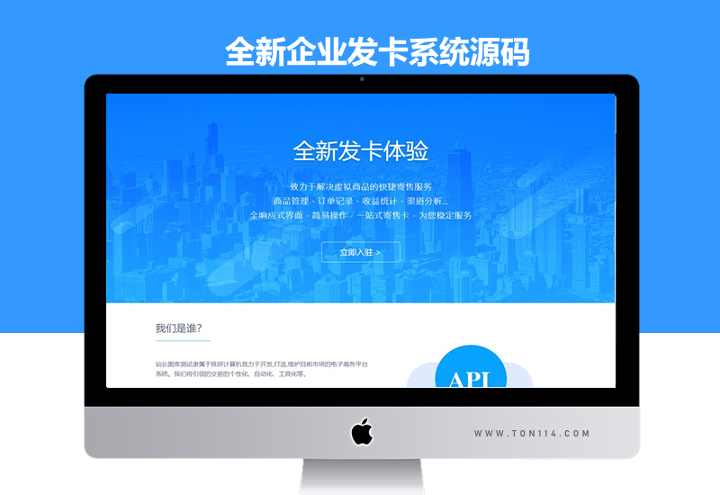 JP0041运营版企业发卡系统源码带有代理功能发卡平台源码
