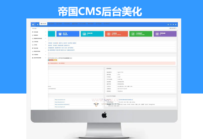 帝国CMS7.5后台登录界面响应式模板美化版 ZUI前端框架开发