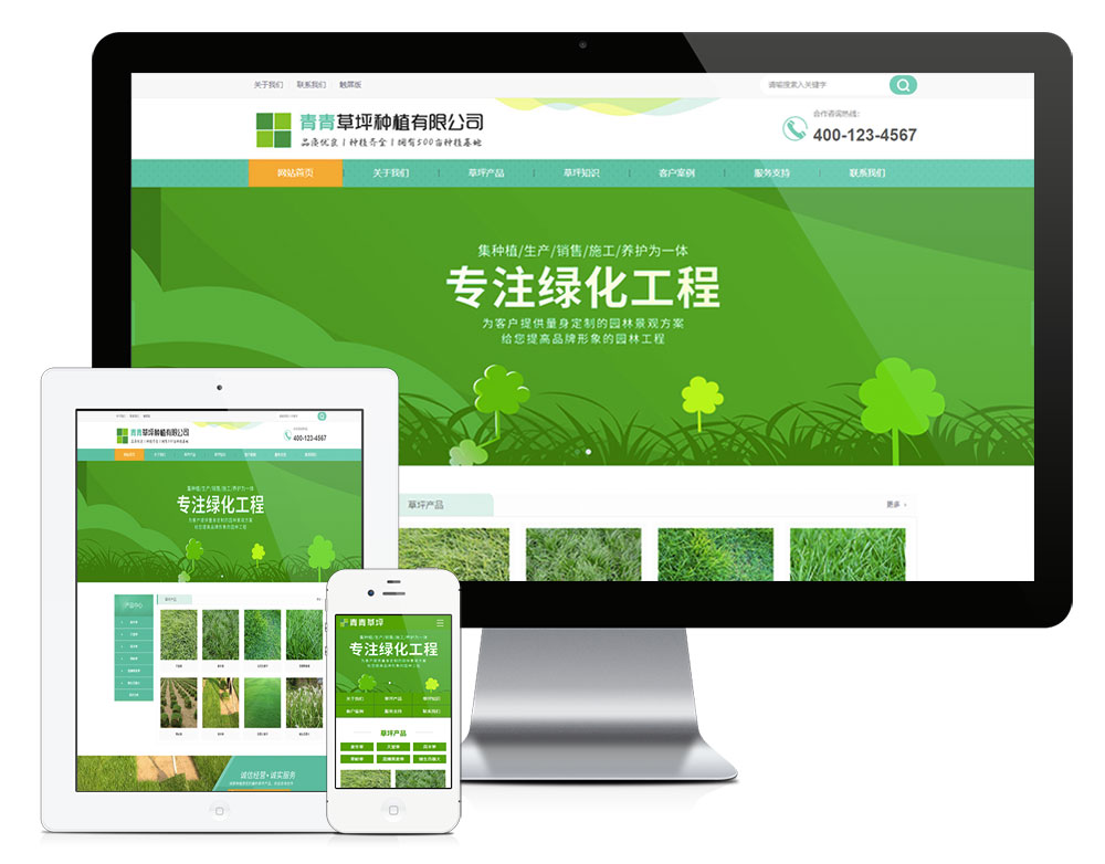 YY0269苗木草坪绿化种植类网站模板