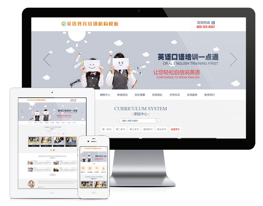 YY0093易优CMS英语教育培训机构网站模板