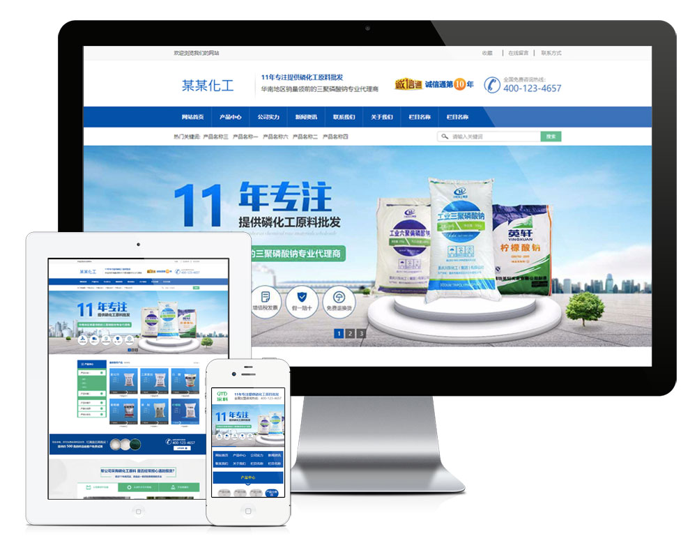 易优CMS营销型化工磷原料网站模板