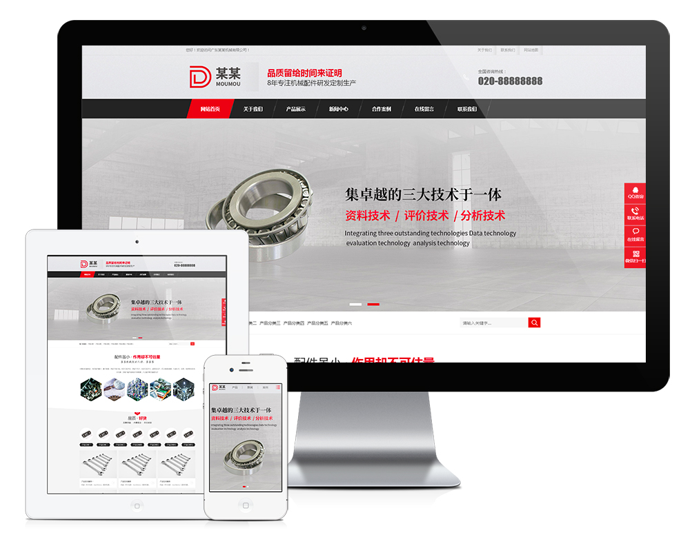 YY0330营销型螺纹螺钉电镀机械配件网站模板