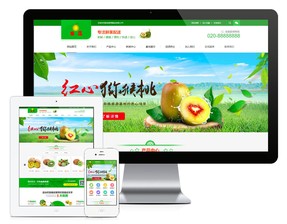 YY0298蔬菜果蔬鲜果农产品配送类网站模板