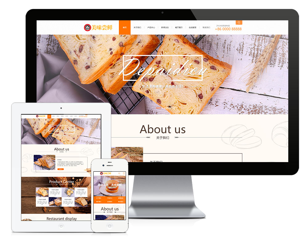 YY0297蛋糕面包美食食品网站模板