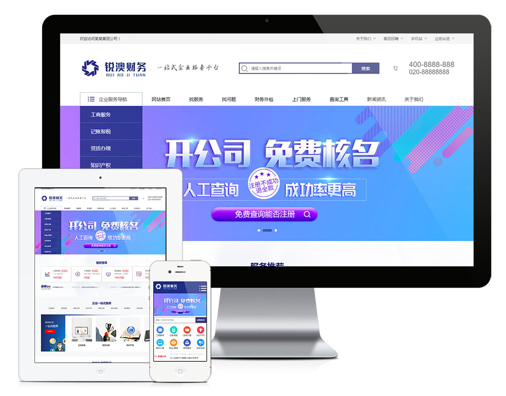 YY0186易优CMS财务注册公司工商服务网站模板