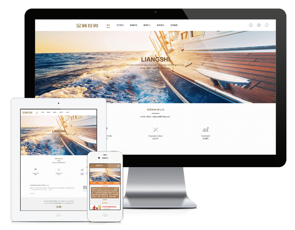 易优CMS金融股权投资类企业网站模板