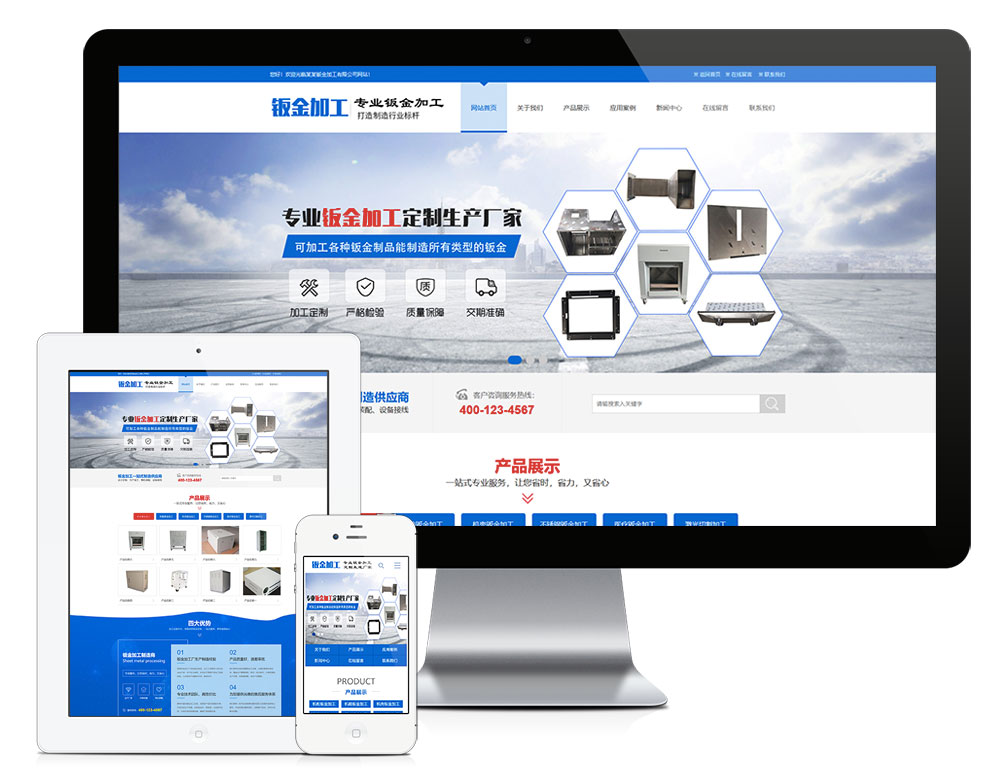 YY0316钣金加工机械制造类企业网站模板