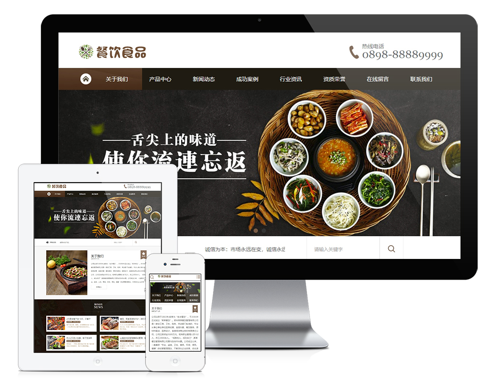 YY0206易优二开餐饮食品川菜类网站模板