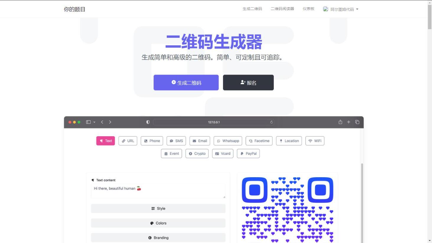 JP0079二维码生成器国外版网页生成器php源码缩短链接网站源码
