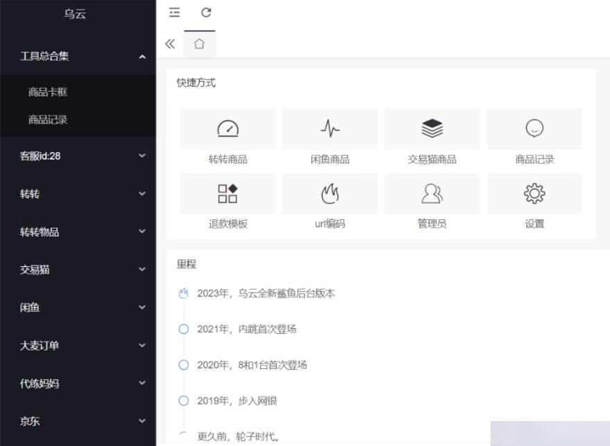 A2288开源完整定制版转转京东交易猫自带客服网站多模板源码