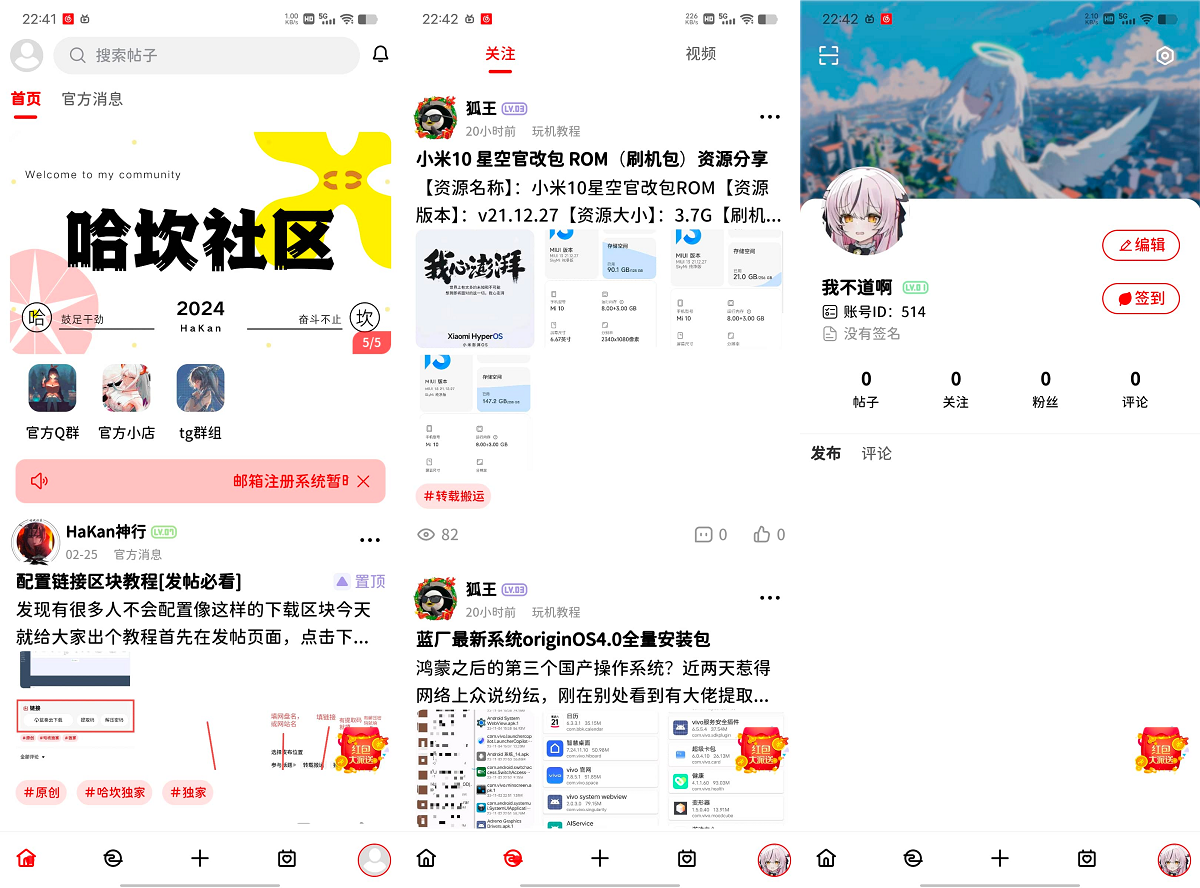 JP0083最新FANbbs社区圈子源码社区论坛圈子小程序源码币圈子社区社区管理平台开发源码