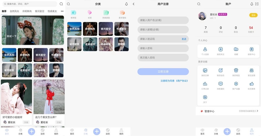 X0003图片壁纸社区app前后端开源小程序源码图片壁纸网站壁纸精选小程序