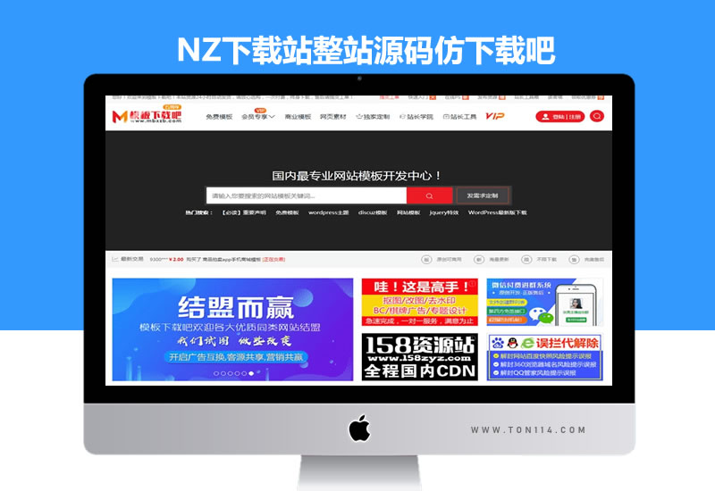 JP0076【亲测源码】NZ下载站整站源码NZ260仿模板下载吧虚拟资源站源码免授权版