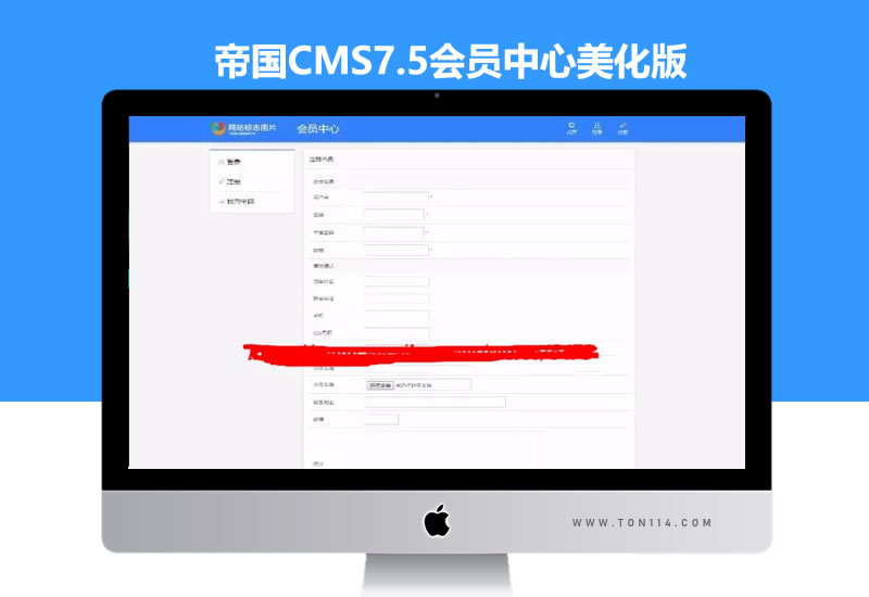 C0002帝国CMS7.5会员中心美化版V1.3GBK&UTF8 帝国cms会员中心模板