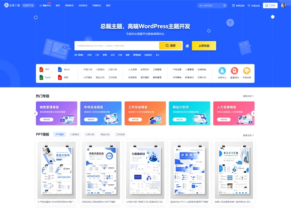素材网站下载主题 CeoDocs v3.6 开心版图片素材网站