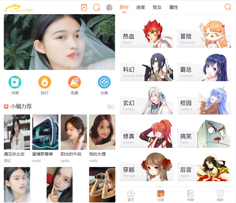 2025版小说漫画系统源码带作家创作会员月票购买评论打赏卡密付费免费多端版本