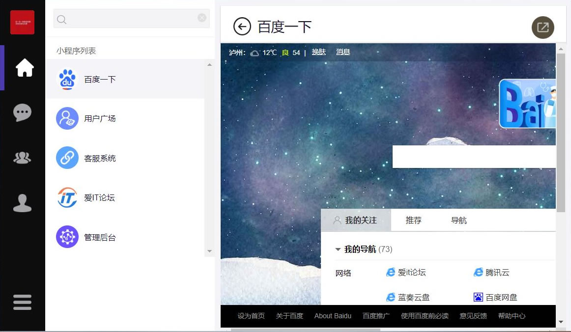 JP0150仿微信H5即时通讯/带群聊/可封装APP/二开美化版/一键部署