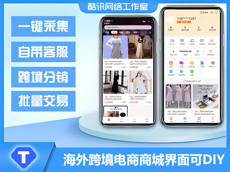 JP157海外跨境电商分销一件铺货/批量交易/批发中心/一键采集/自定义界面