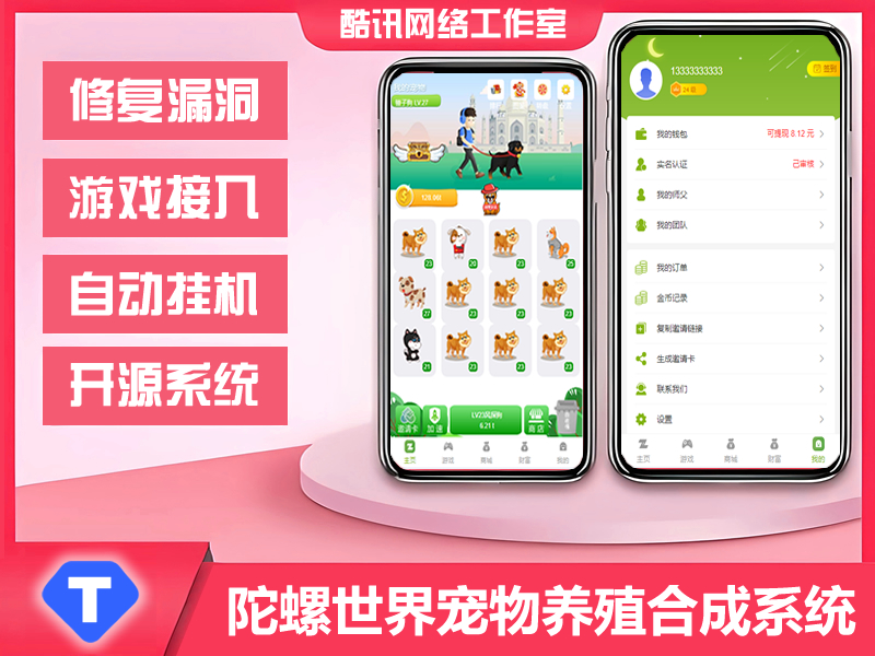 SY0047陀螺世界旅行世界区块宠物合成游戏看广告赚钱动物星球小红淘山海经源码定制开发