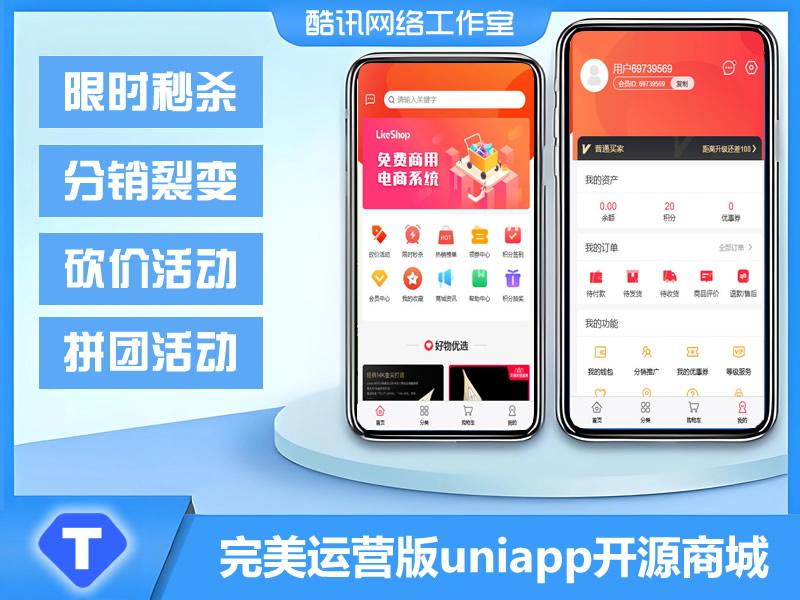 JP0156单商户高级PHP商城系统优惠券砍价拼团分销商城