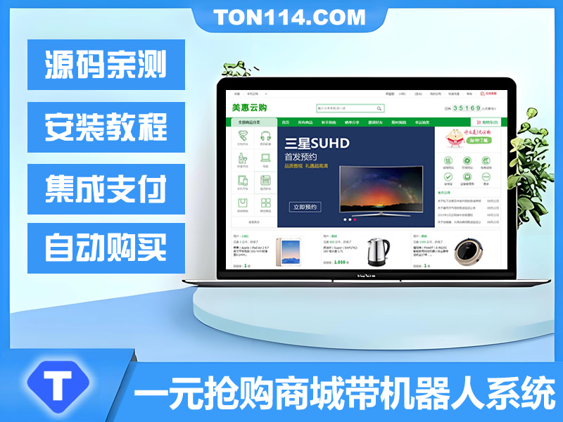 SY46一元抢购商城源码/夺宝商城源码/低价购夺宝商城源码系统电脑+手机版