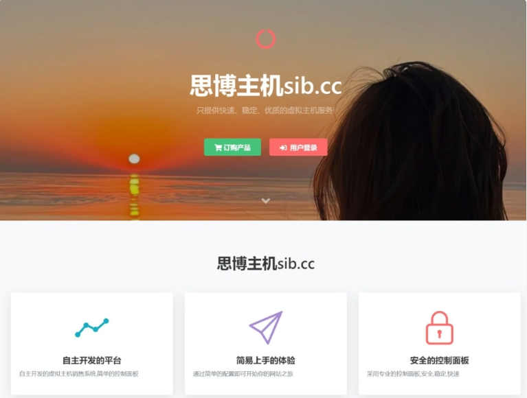 JP169虚拟主机销售系统基于ThinkPHP框架开发支持对接梦奈宝塔