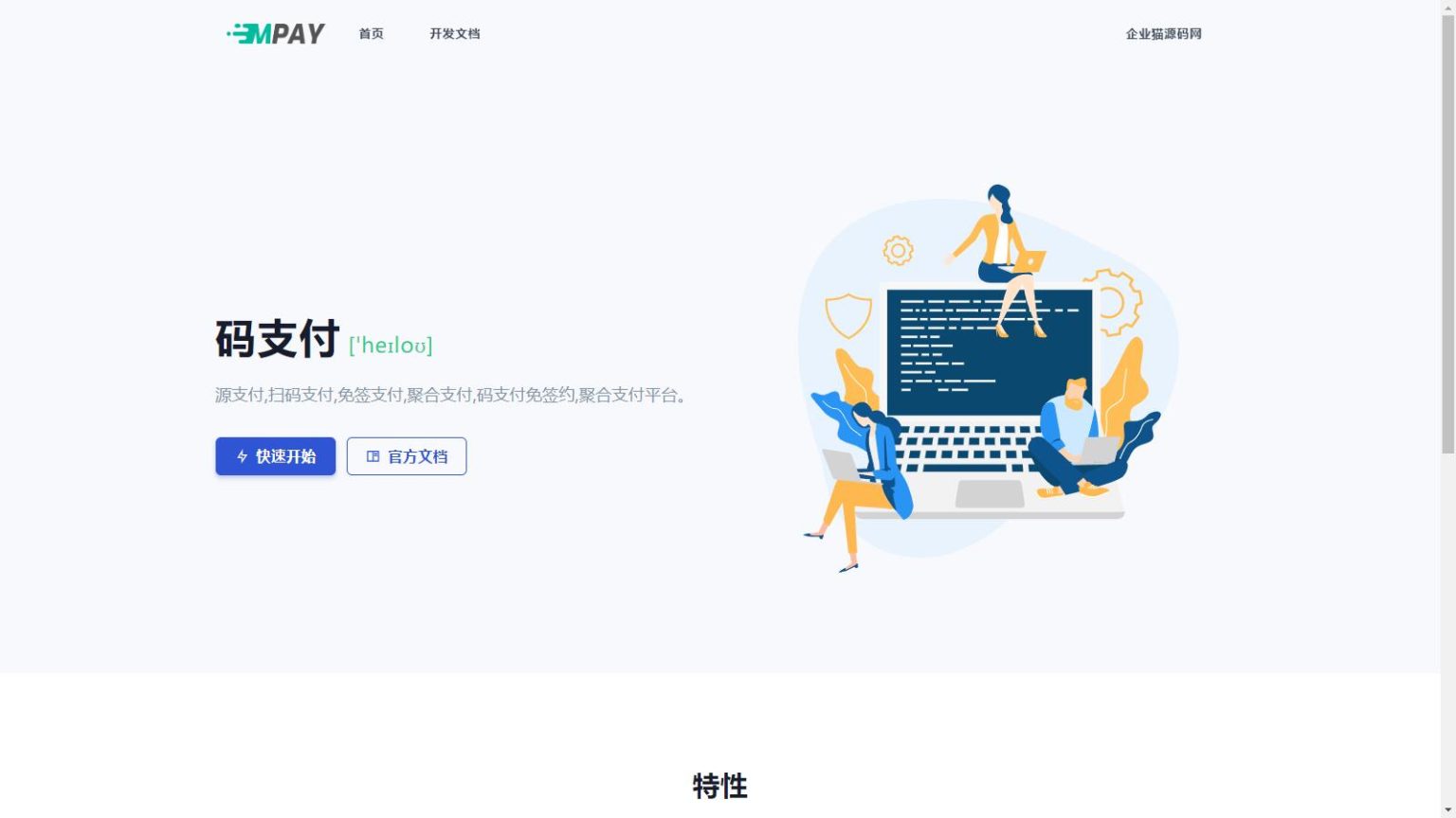 JP182全新版本码支付个人免签支付系统源码ThinkPHP框架开发 全开源