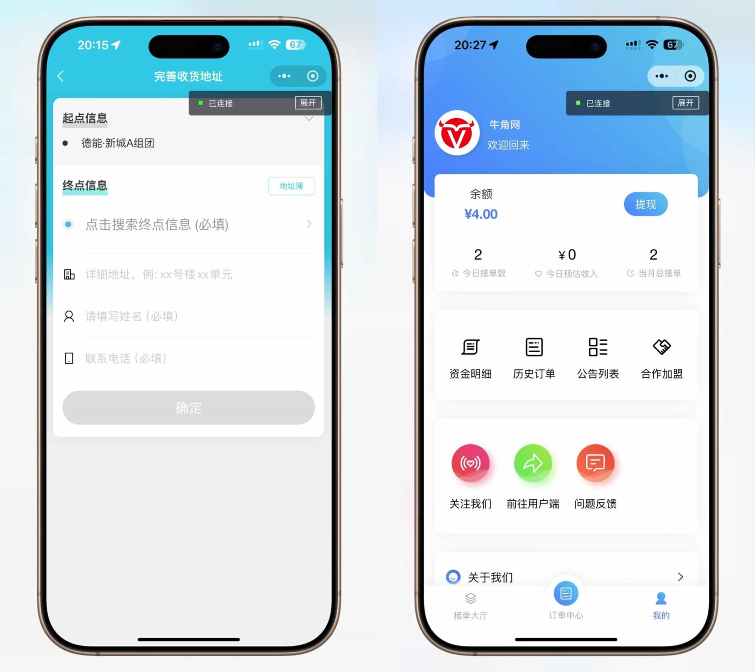 X15【全开源】跑腿小程序/智能派单/系统派单/同城配送/校园跑腿/预约取件/用户端+骑手端