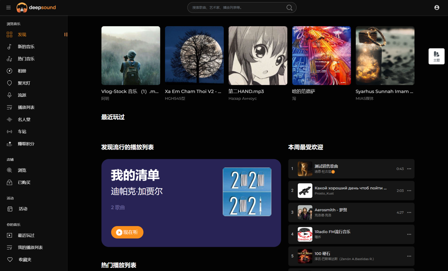JP177多语言最新流媒体在线音乐社区音乐系统网站源码开心版