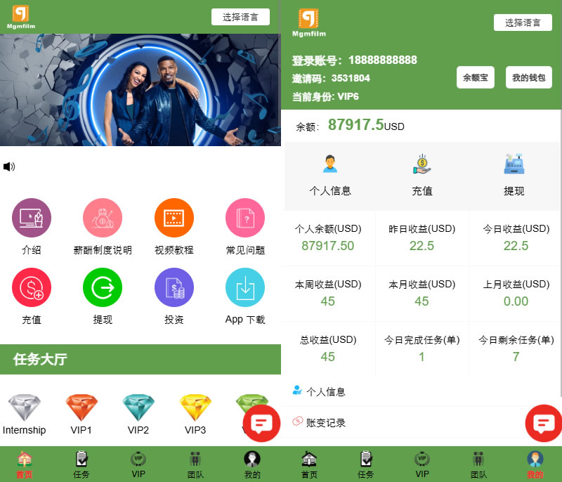 YJ152海外多语言投资理财分红系统/试看电影短剧收益/电影任务/电影投资众筹返利平台