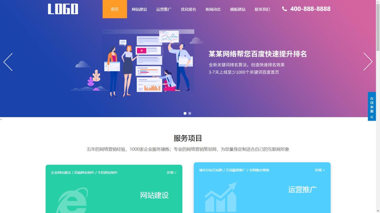 JP200响应式SEO优化排名公司源码网站建设软件开发公司网站IT网络互联网公司官网