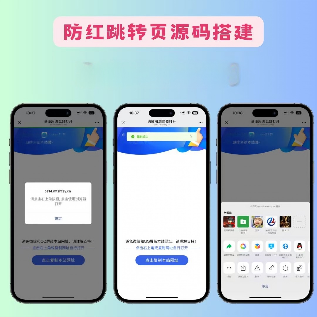 C0009微信QQ遮罩域名防封,微信爆红直接访问,微信域名防封,提供微信防封域名打开,微信网站防封