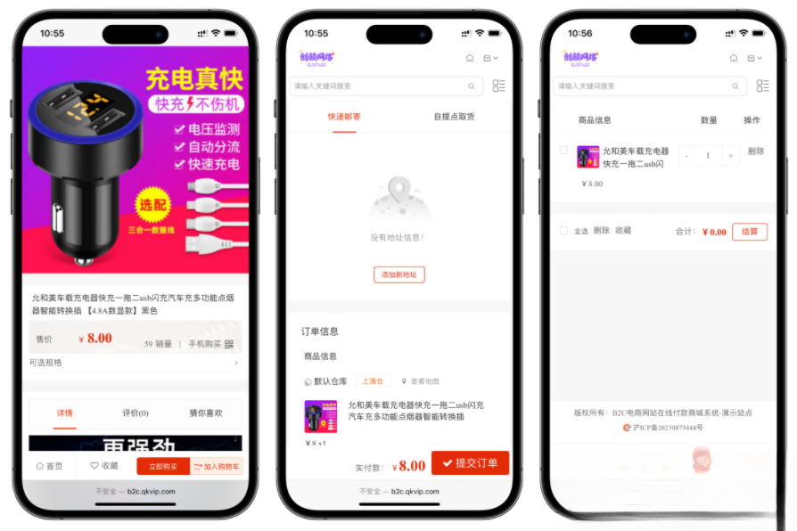 SY0053国内中文版B2C的单用户电商系统B2C外贸在线购物商城源码