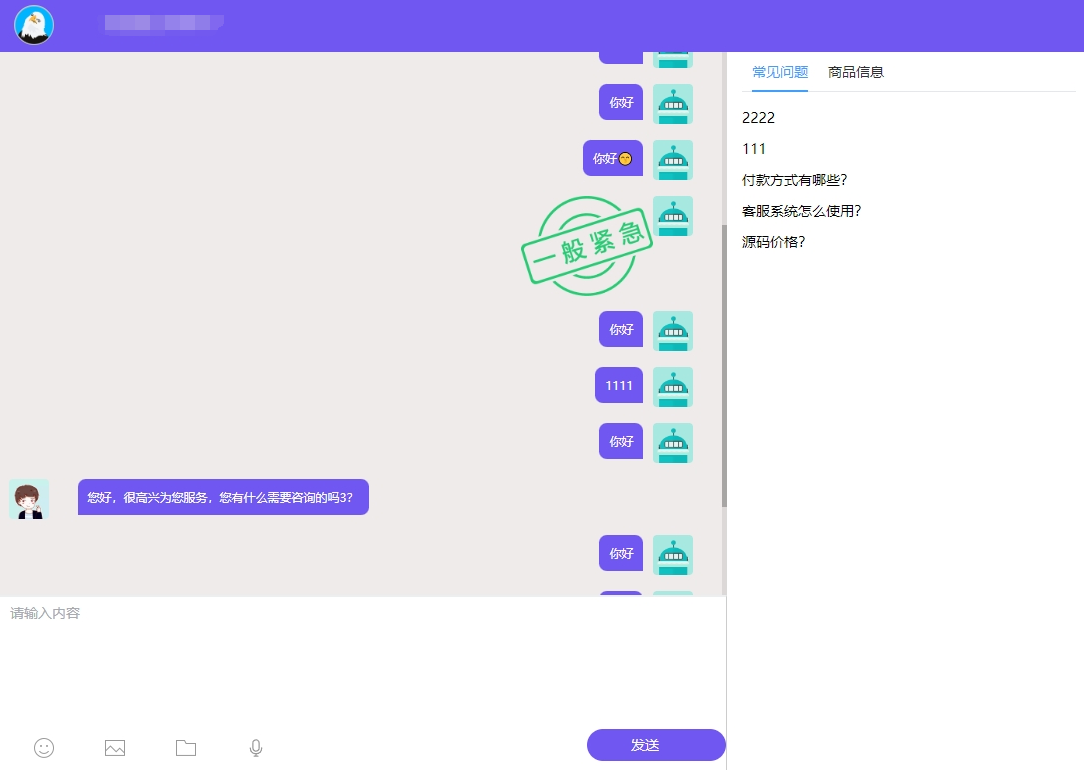 JP191网站在线客服管理系统开源版支持二次开发带安装教程