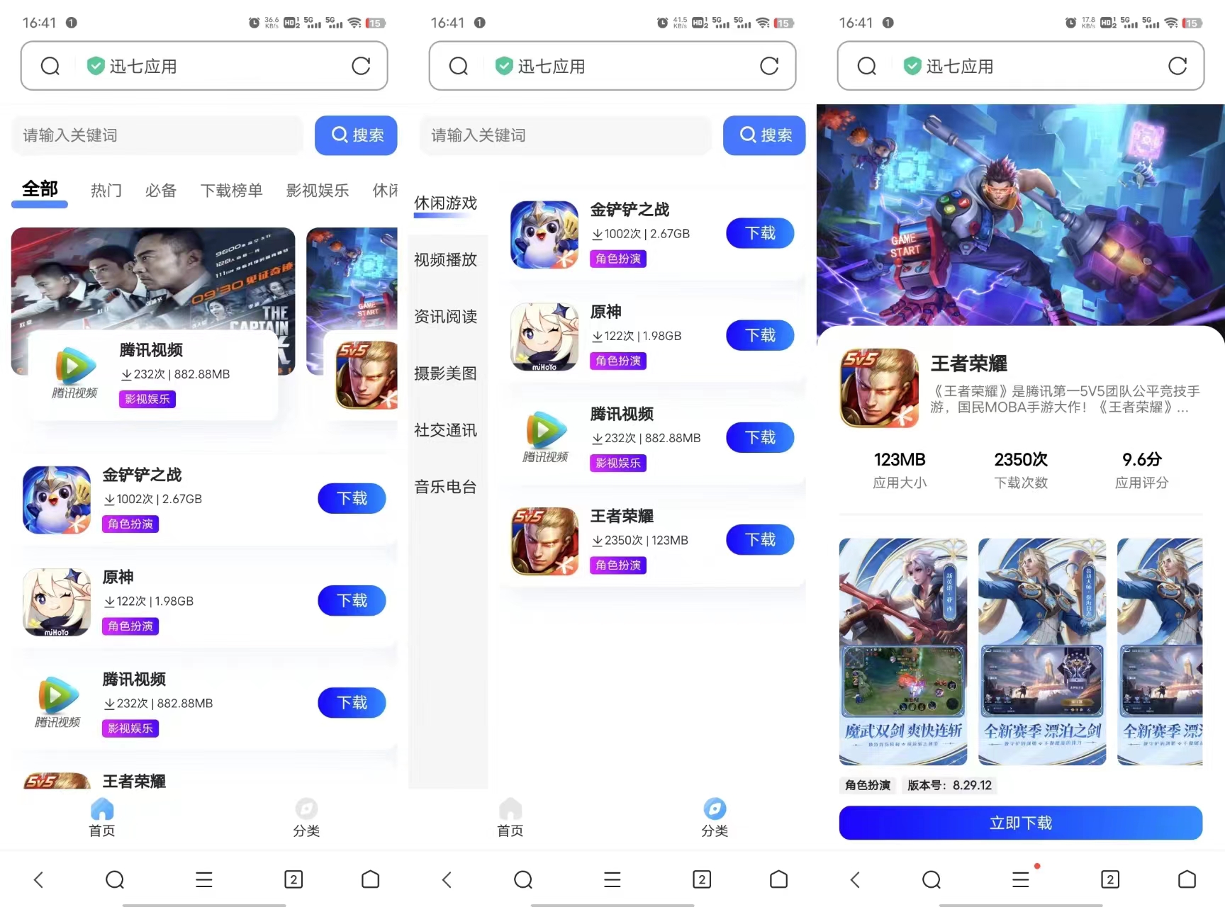 JP198简约网页版软件库源码精美ui全套源码带图文教程