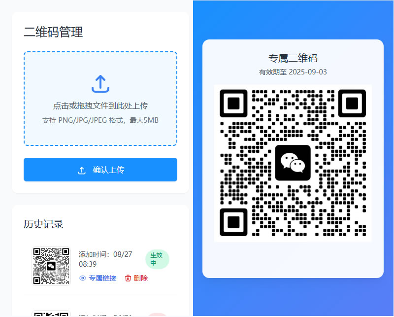 JP201全新轻量级PHP简约活码管理系统支持二维码动态更新