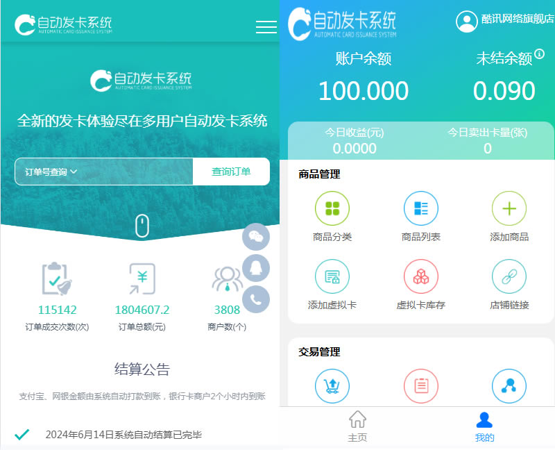 SY52定制版多商户全自动发卡平台源码个人免签卡密自助发卡系统 虚拟商品自动发货商城