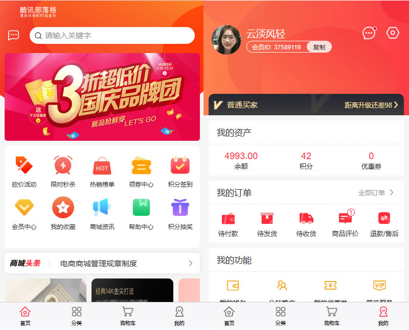SY55亲测uniapp开发三端开源完美运营版商城源码/支持微信小程序h5app/带搭建教程