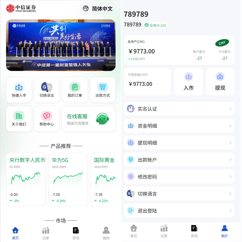 YJ162多语言外汇微盘系统/期货时间盘/带前端uniapp开源