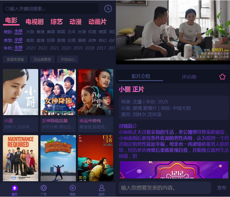 JP213苹果CMS+原生vue影视APP源码带采集带原工程文件