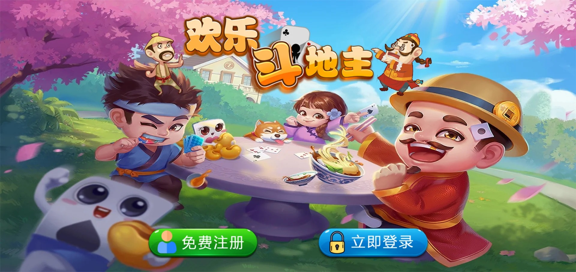 Y26PHP休闲斗地主小游戏源码自适应手机端带有管理后端