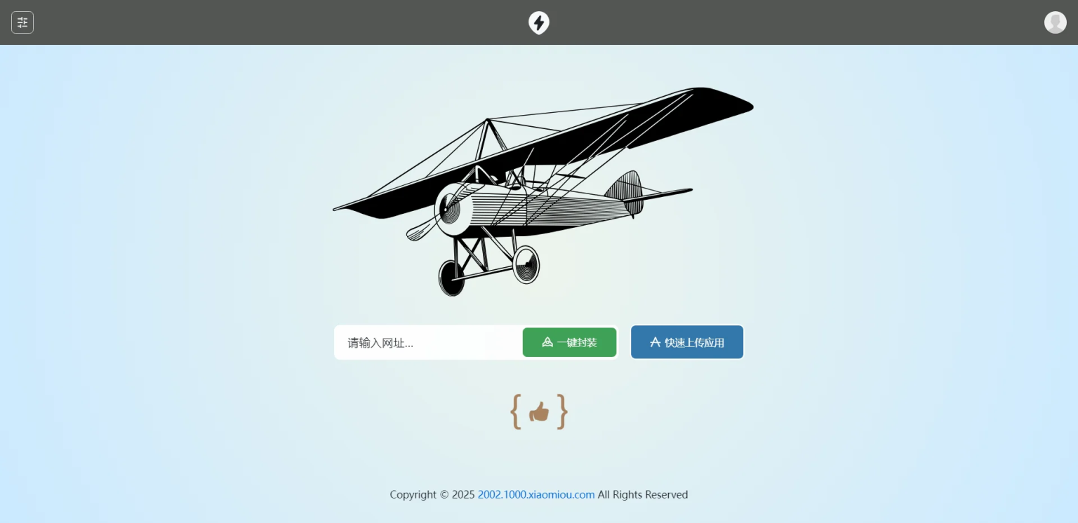 JP219运营级免签H5网址封装打包apk安卓ipa苹果app封装分发系统ios苹果绿标免签APP分发下载