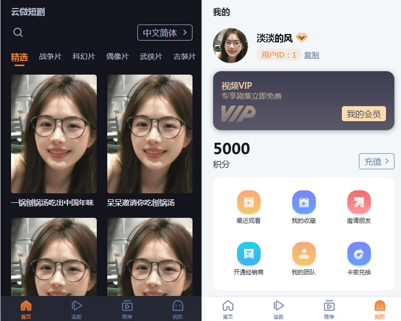 SY61海外多语言短剧系统付费小剧场影视短剧电影微信小程序h5开源源码uniapp开源短剧系统