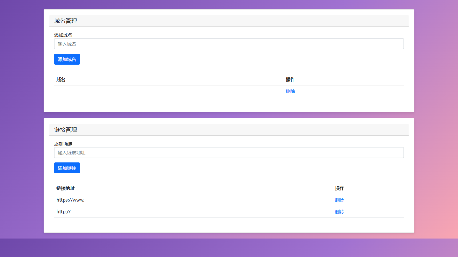 C14域名防红防封跳转源码带后台支持随机跳转有效放屏蔽