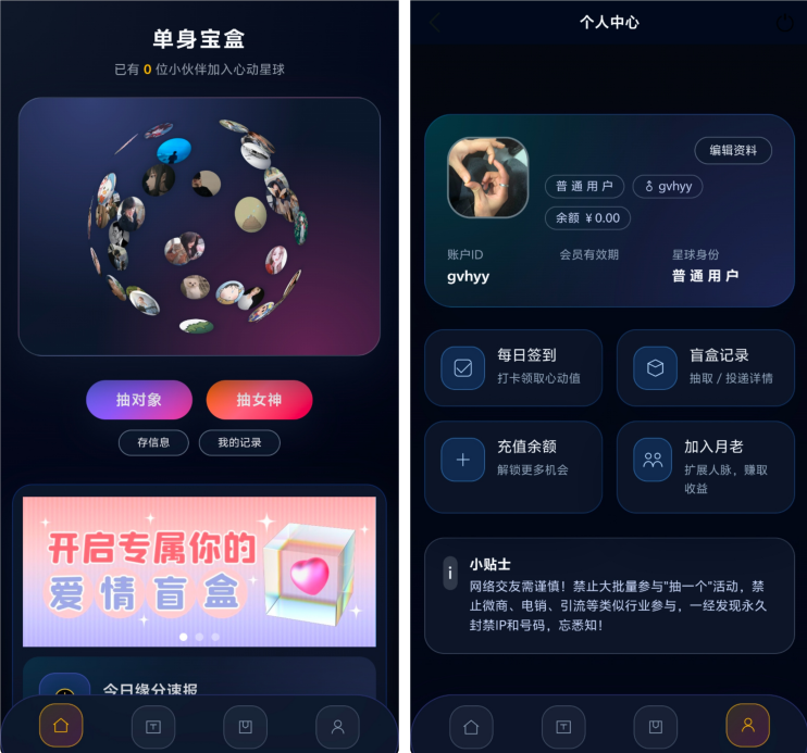 JP240新升级版盲盒交友源码/H5版1元抽纸条盲盒/男女生交友脱单盲盒/月老在线牵盲盒/分站/红娘交友盲盒/对接彩虹易支付