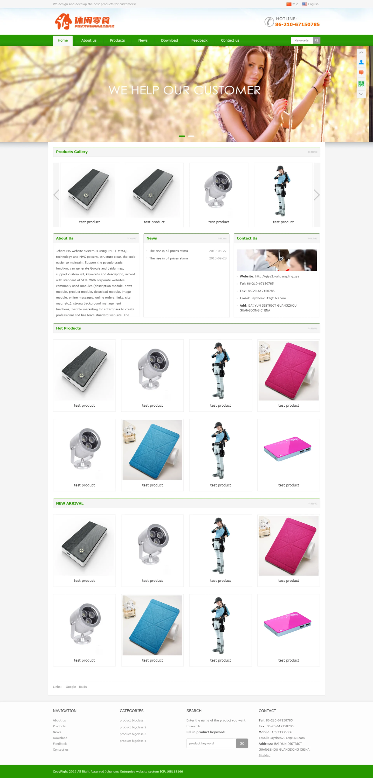 JP229绿色食品企业Thinkphp轻量级开发框架中英文伪静态企业网站完整源码