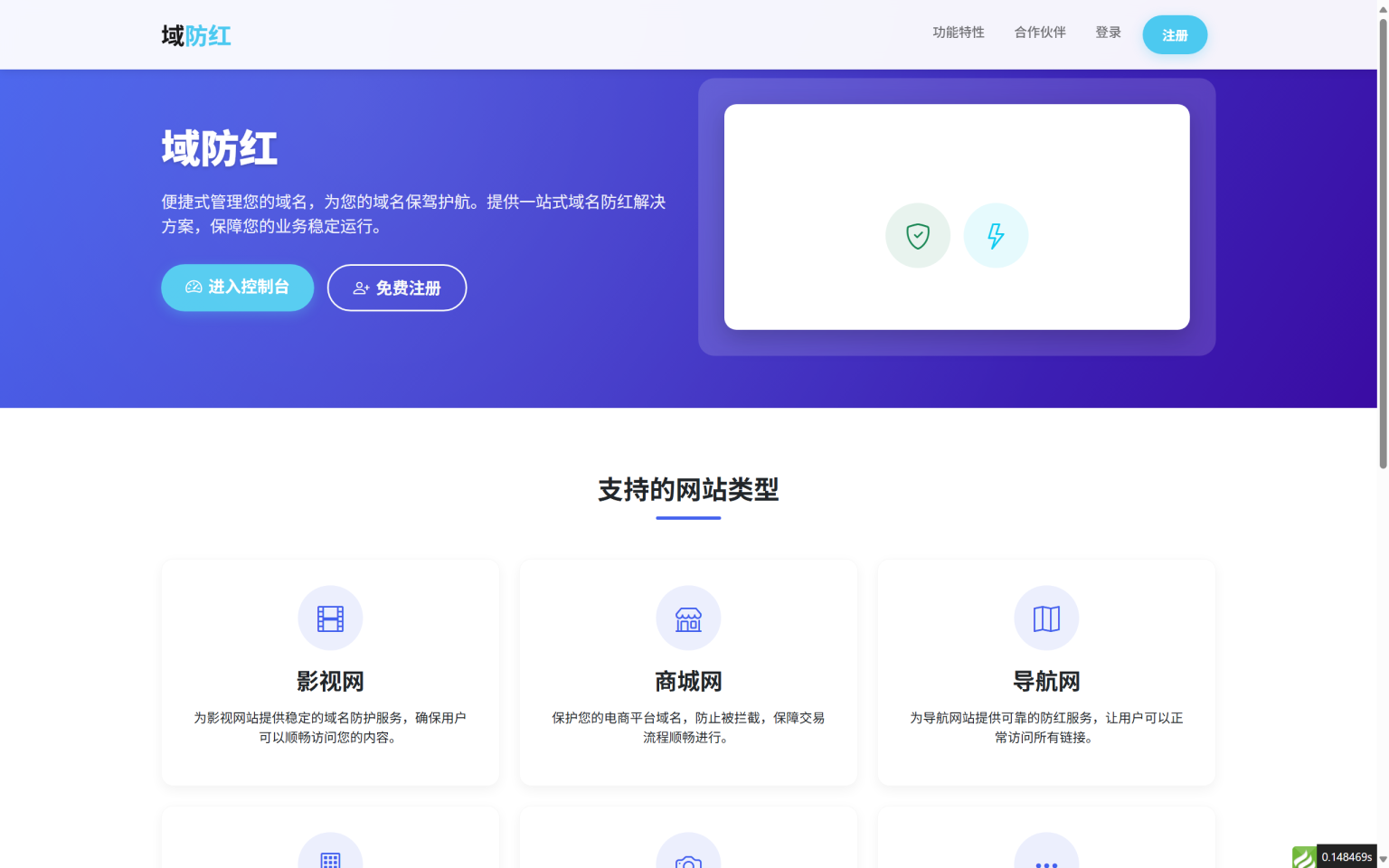 JP228域网址-智能网址管理系统v6.0防红活码导航短链